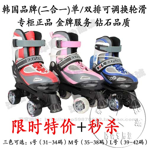 Patins à roulettes - Ref 2582668