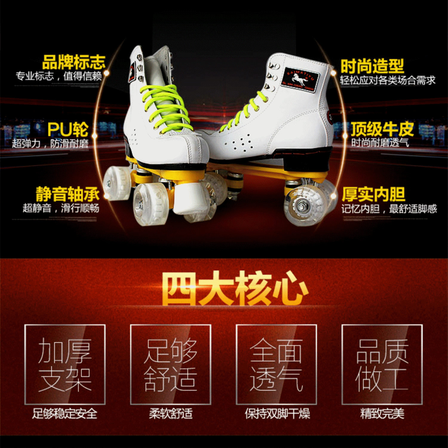 Patins à roulettes pour homme - Ref 2583403