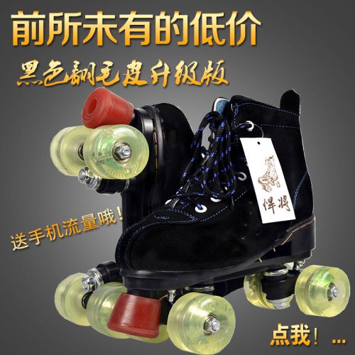 Patins à roulettes pour femme - Ref 2583719