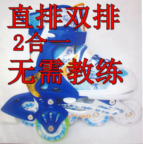 Patins à roulettes pour enfant         - Ref 2583743