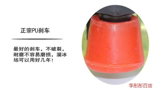 Patins à roulettes - Ref 2583991