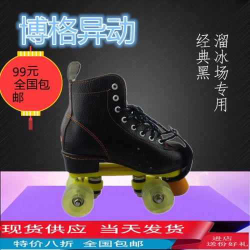 Patins à roulettes pour enfant CHUANBOGE - Ref 2584085