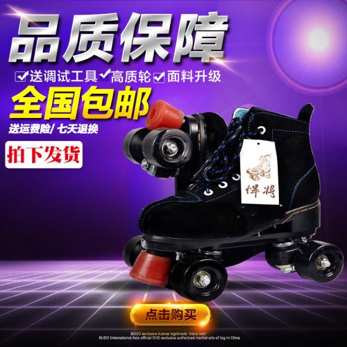 Patins à roulettes pour homme - Ref 2584105