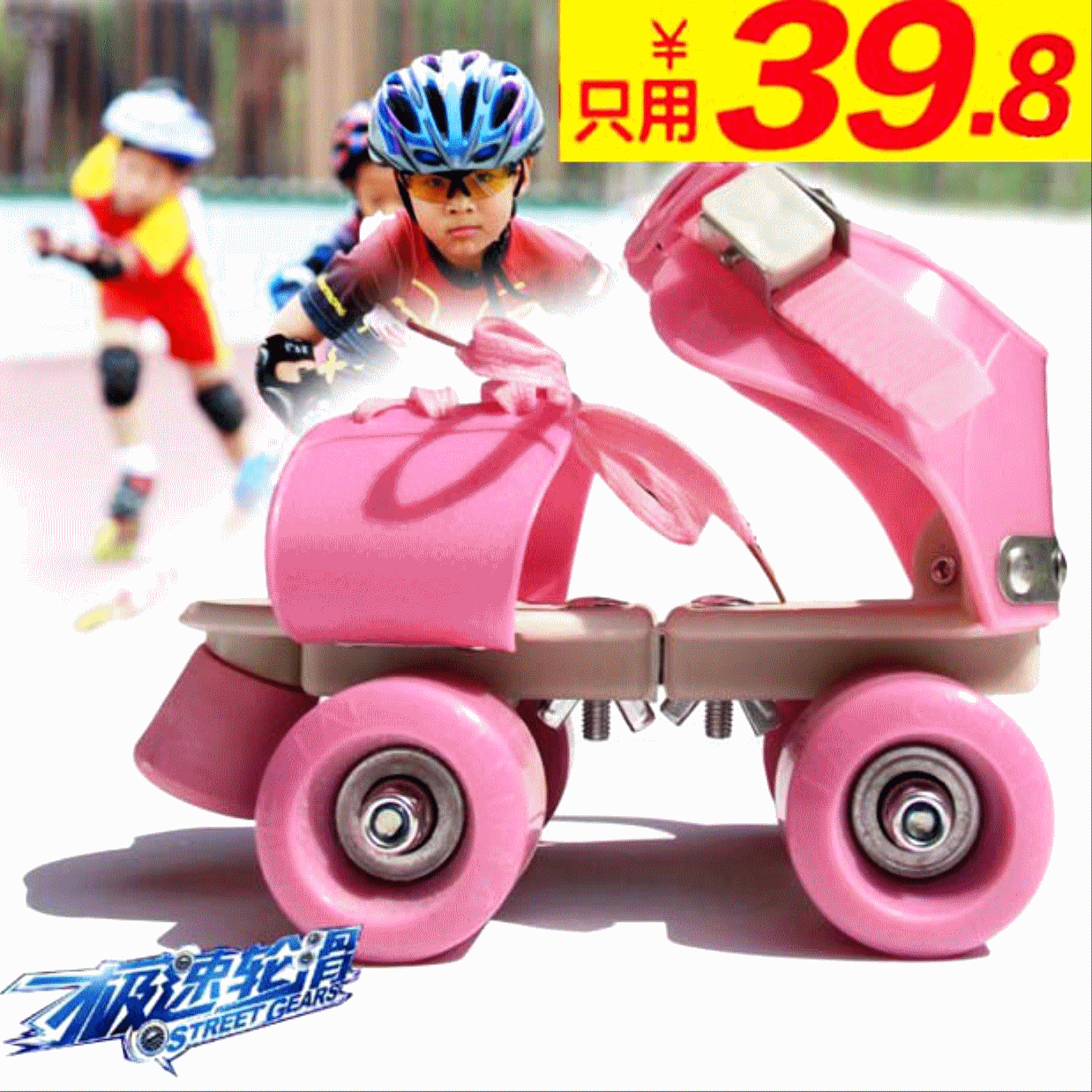 Patins à roulettes pour enfant        - Ref 2584259