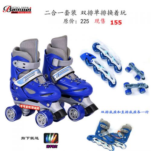 Patins à roulettes pour enfant - Ref 2584297