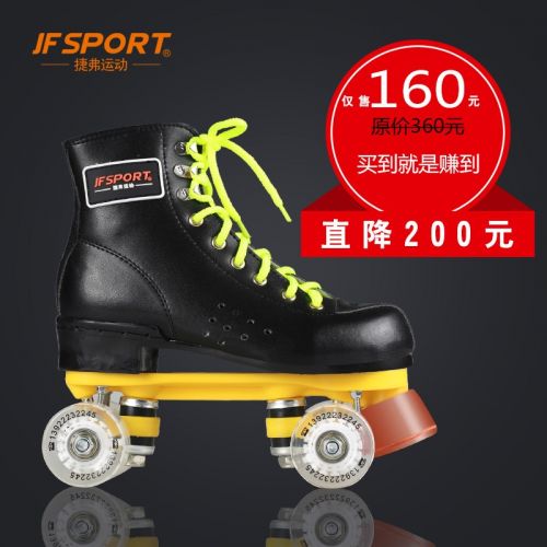 Patins à roulettes JFSPORT - Ref 2584497