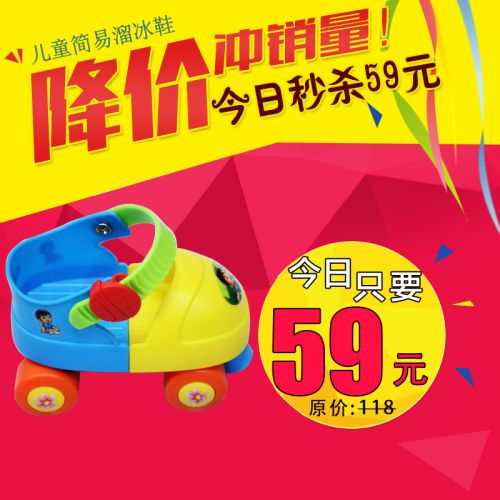 Patins à roulettes pour enfant - Ref 2584794