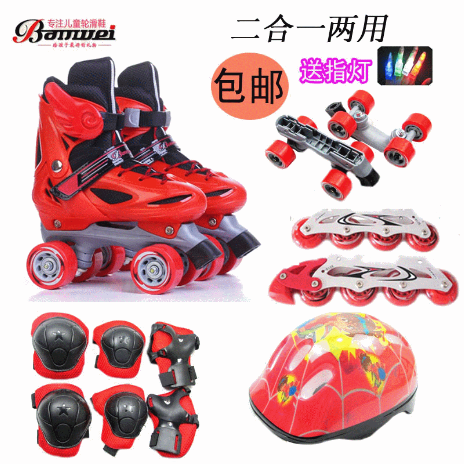 Patins à roulettes pour enfant - Ref 2585232