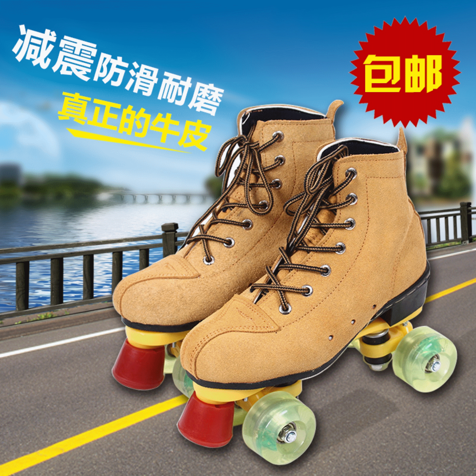 Patins à roulettes      - Ref 2586195
