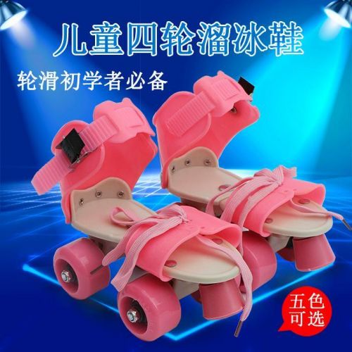 Patins à roulettes pour enfant - Ref 2586226