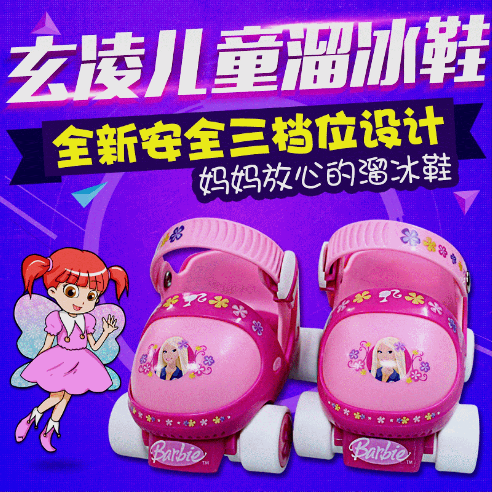 Patins à roulettes pour enfant - Ref 2586780