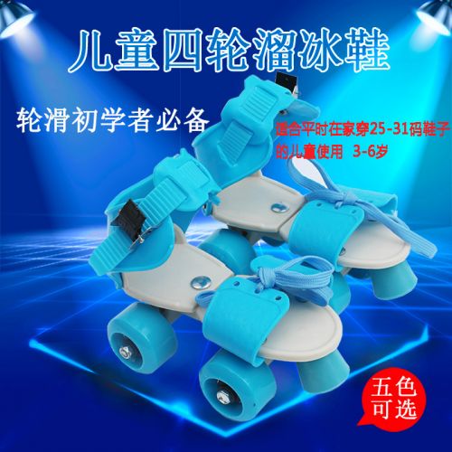 Patins à roulettes pour enfant - Ref 2586870
