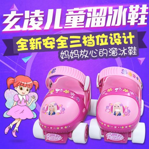 Patins à roulettes pour enfant - Ref 2586913