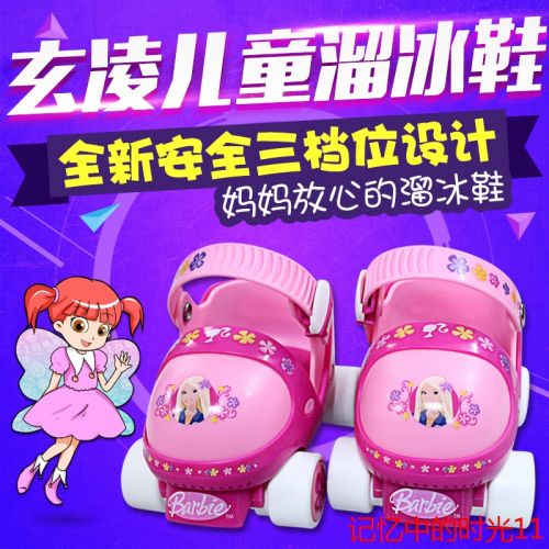 Patins à roulettes pour enfant - Ref 2586925