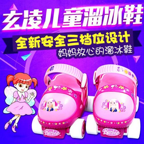 Patins à roulettes pour enfant - Ref 2586948