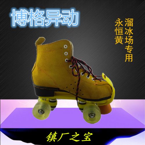 Patins à roulettes pour enfant CHUANBOGE - Ref 2586963