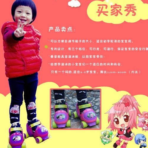 Patins à roulettes pour enfant - Ref 2587140