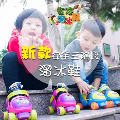 Patins à roulettes pour enfant - Ref 2587148