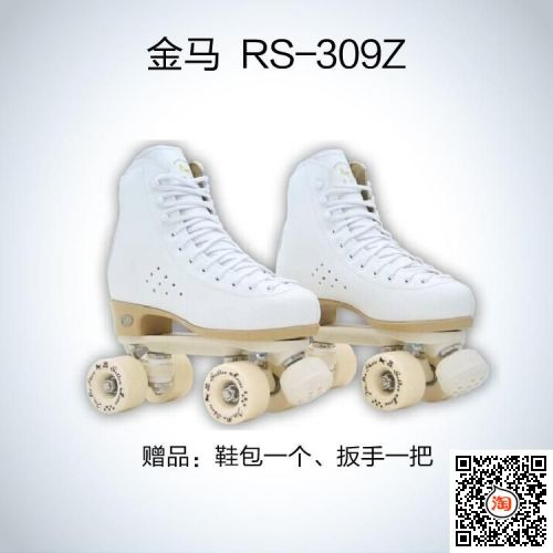 Patins à roulettes - Ref 2587854