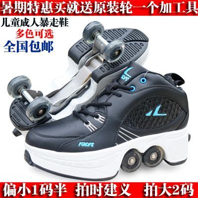 Patins à roulettes pour homme AGLOAT     - Ref 2588081