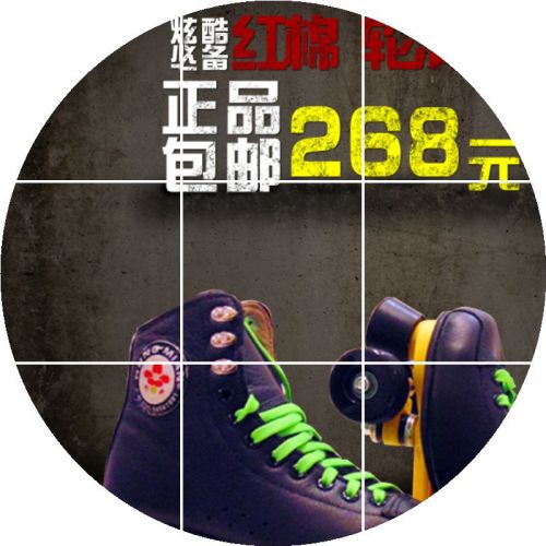 Patins à roulettes - Ref 2588401