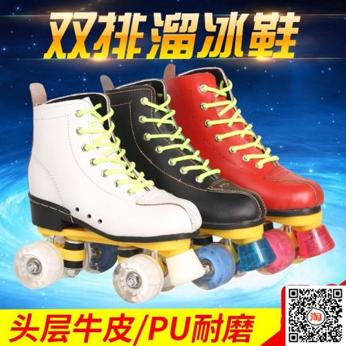 Patins à roulettes pour enfant - Ref 2589007