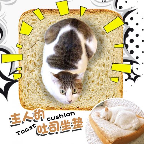 Peluche manga jardin Cat - Ref 2694158