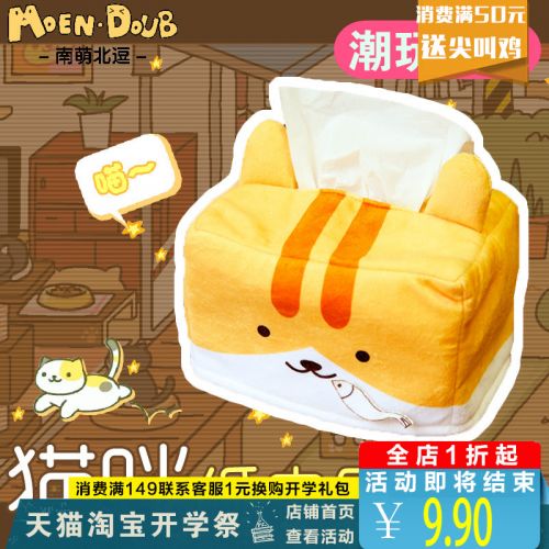 Peluche manga MOENDOUB jardin Cat - Ref 2694165