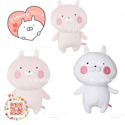 Peluche manga USAMARU - Ref 2694167