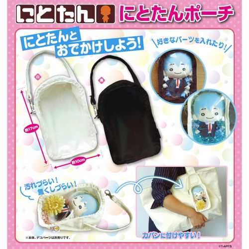Peluche manga TAKARA TOMY ARTS Ni ta san - Ref 2694174