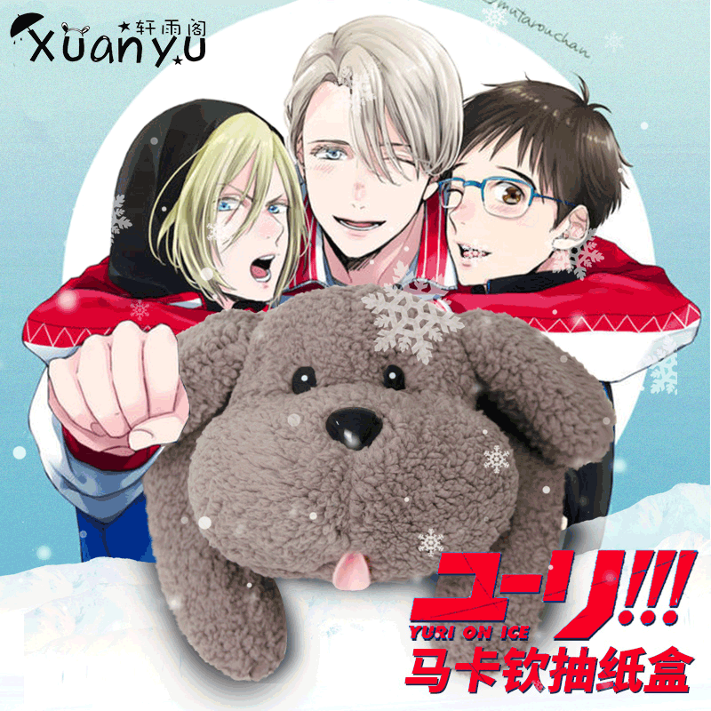 Peluche manga Yuri glace - Ref 2694186