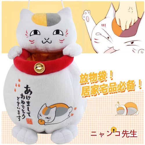 Peluche manga Livre des amis de Natsume Chat Enseignant place - Ref 2694241