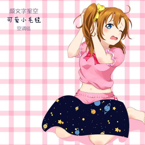 Peluche manga Yan texte - Ref 2694243