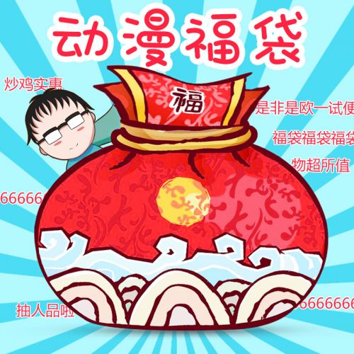Peluche manga Tout - Ref 2694245
