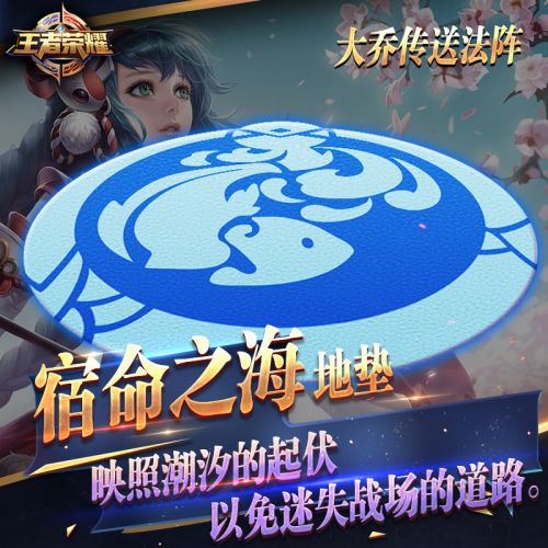 Peluche manga Roi de gloire - Ref 2694248