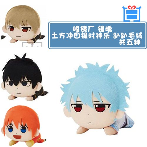 Peluche manga BANPRESTO en peluche Gintama 14 Lang Travaux de terrassement - Ref 2694393