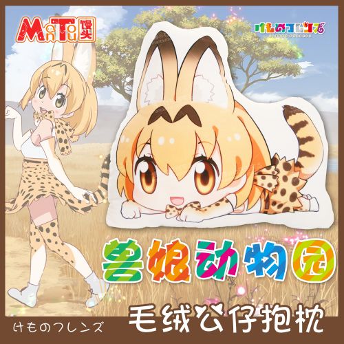 Peluche manga Mere animaux de zoo - Ref 2694424