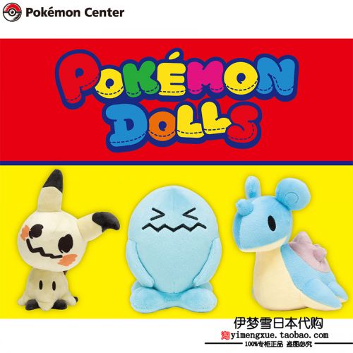 Peluche manga Pokemon serie Chenglong - Ref 2694437