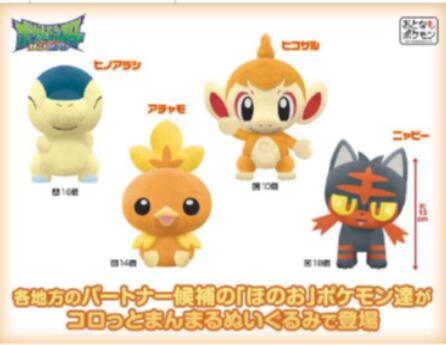 Peluche manga Pokemon serie feu - Ref 2694443
