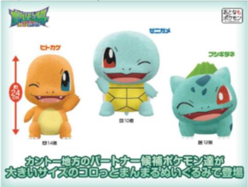 Peluche manga Pokemon - Ref 2694444