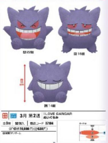 Peluche manga Pokemon - Ref 2694450