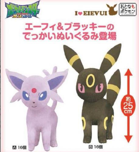 Peluche manga en peluche Pokemon - Ref 2694455