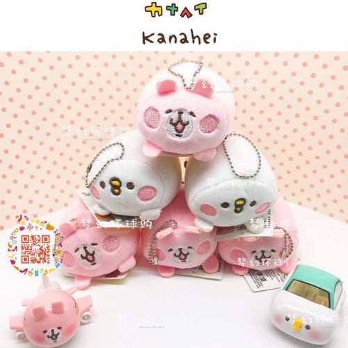 Peluche manga KANAHEI en peluche Kanahei - Ref 2694516