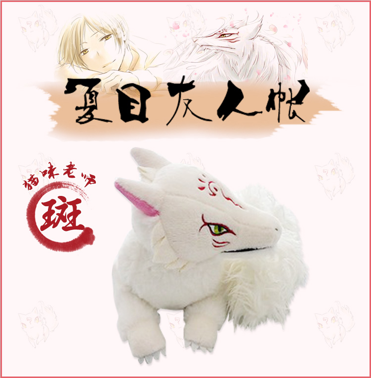 Peluche manga LOLISHE en peluche Livre des amis de Natsume Chat Enseignant place - Ref 2694517