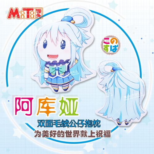 Peluche manga Offrir des benedictions pour un monde meilleur - Ref 2694520