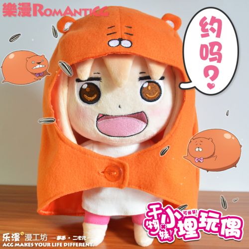 Peluche manga en peluche soeur seche petit Buried Entre l enterrement du sol - Ref 2694561