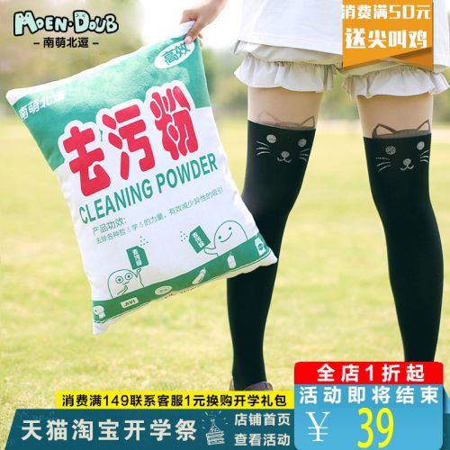 Peluche manga MOENDOUB en peluche Nanmengbeidou d origine - Ref 2694564