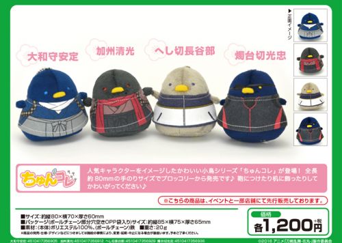 Peluche manga BROCCOLI epee Flurry - Ref 2694603