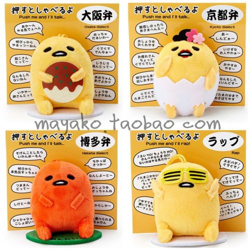 Peluche manga Egg Lazy - Ref 2694614