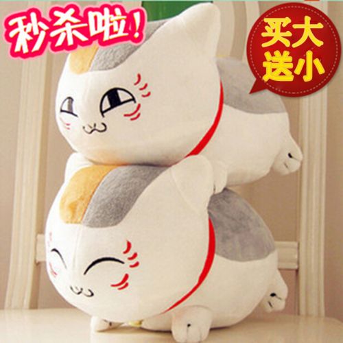 Peluche manga en peluche Natsume a ete publie - Ref 2694616